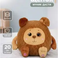 Мягкая игрушка &laquo;Щенок Муник Дасти&raquo;, 20 см