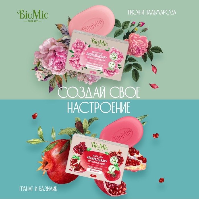 Мыло натуральное BioMio  Мыло натуральное BioMio "Пион и пальмароза", 90 г