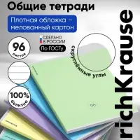 Тетрадь 96 листов в линейку, ErichKrause &laquo;Классика&raquo;, обложка мелованный картон, блок офсет 100% белизна, МИКС
