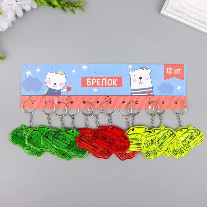 Светоотражающий брелок для ключей на кольце «Автомобиль», пластик, 5.5×3.7 см, МИКС