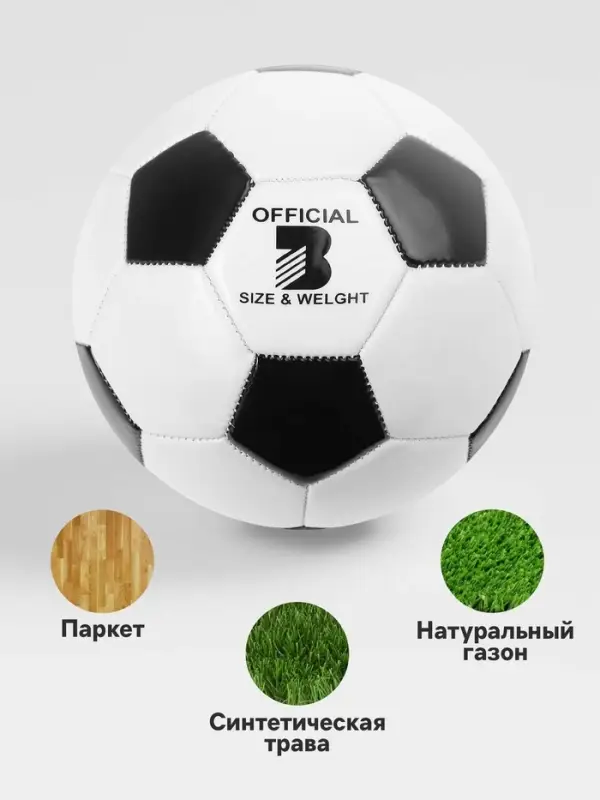 Мяч футбольный Minsa, TPU, машинная сшивка, 32 панели, размер 3 Мяч футбольный Minsa, TPU, машинная сшивка, 32 панели, размер 3