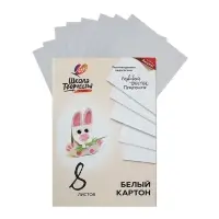 Картон белый А4, 8 листов &laquo;Луч&raquo;, плотность 220 г/м&sup2;