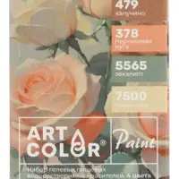 Набор красителей Art Color Paint &laquo;Роза&raquo;, 4 пастельных цвета по 12 мл