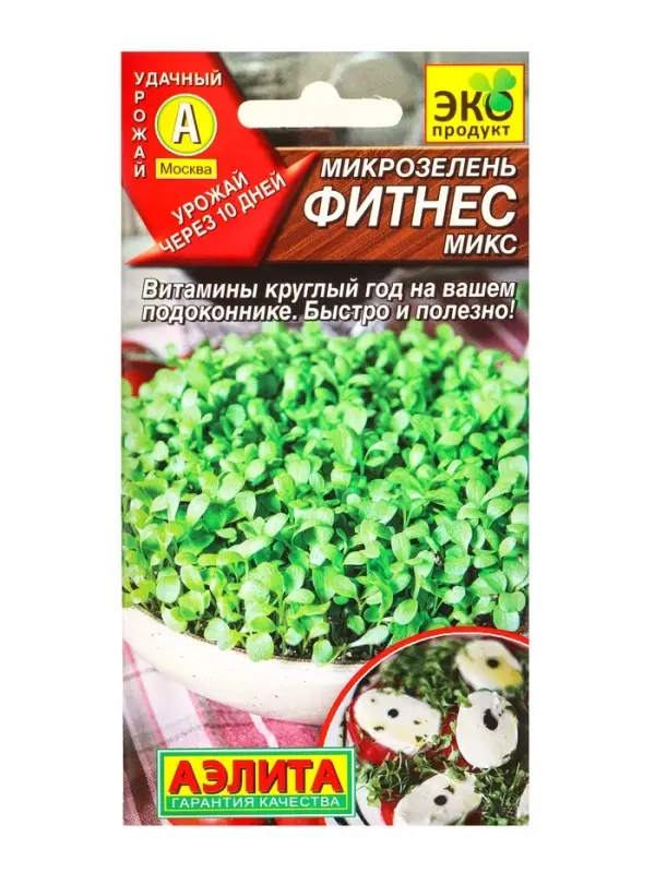Семена Микрозелень Фитнес микс, Ц/П,5 г Семена Микрозелень Фитнес микс, Ц/П,5 г