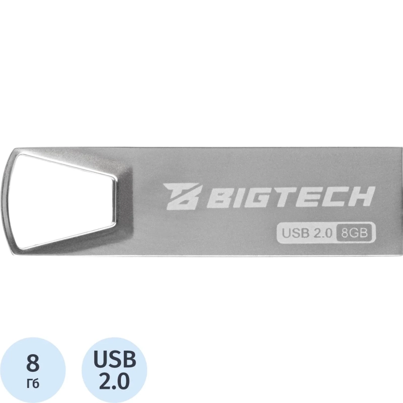 Флеш-память BigTech UFD013, USB2.0, 8GB