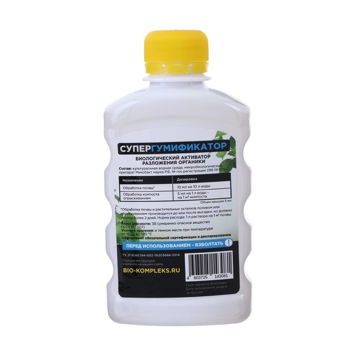 Удобрение Супер Гумификатор Удобрение Супер Гумификатор "БИО-комплекс", 250 мл