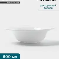 Тарелка глубокая Hanna Kn&ouml;vell, 600 мл, d=19.8 см, фарфор, белая