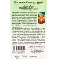 Семена Львиный зев Низкорослый смесь /Сотка/ 0,1г/  h-40см/*1800