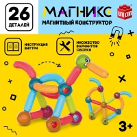 Магнитный конструктор «Магникс», 26 деталей