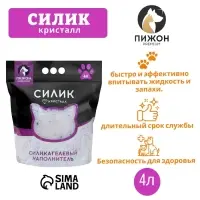 Наполнитель силикагелевый &laquo;Пижон Premium Crystal&raquo;, колотый, 4 л
