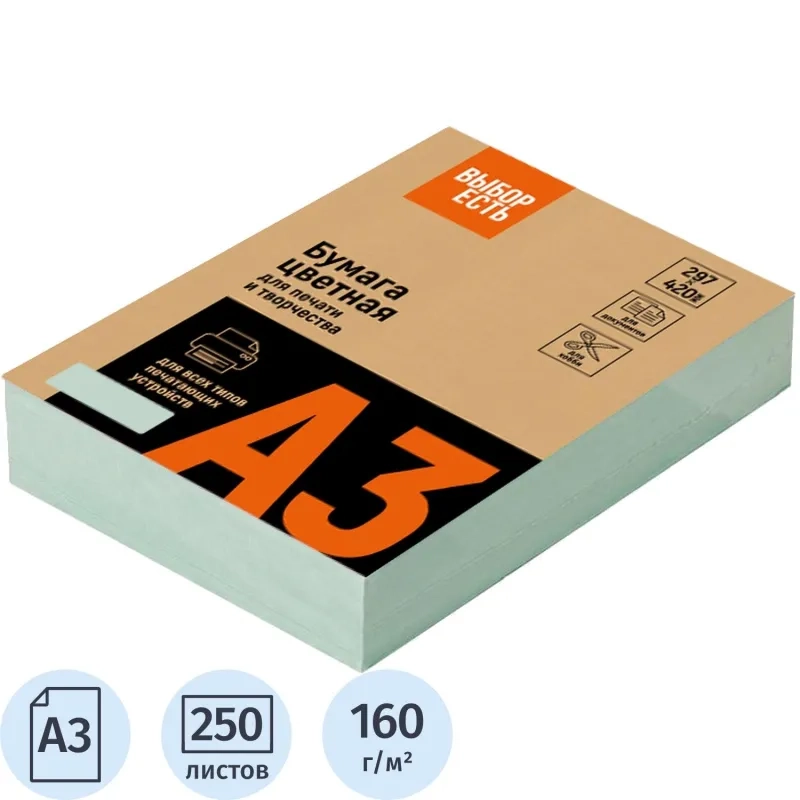 Бумага цветная Выбор есть (А3,160г,&nbsp;&nbsp;зеленая пастель) 250л/уп