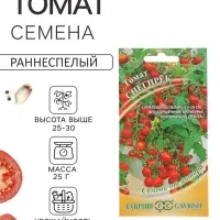 Семена Томат &laquo;Снегирек&raquo;, суперскороспелый, 0.05 г, &laquo;Гавриш&raquo;