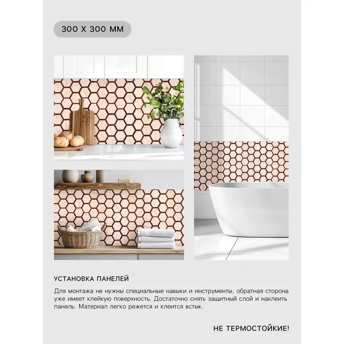 Панель ПВХ самоклеящаяся TAKE IT EASY &laquo;Мозаика соты&raquo;, 300&times;300 мм, цвет светлый