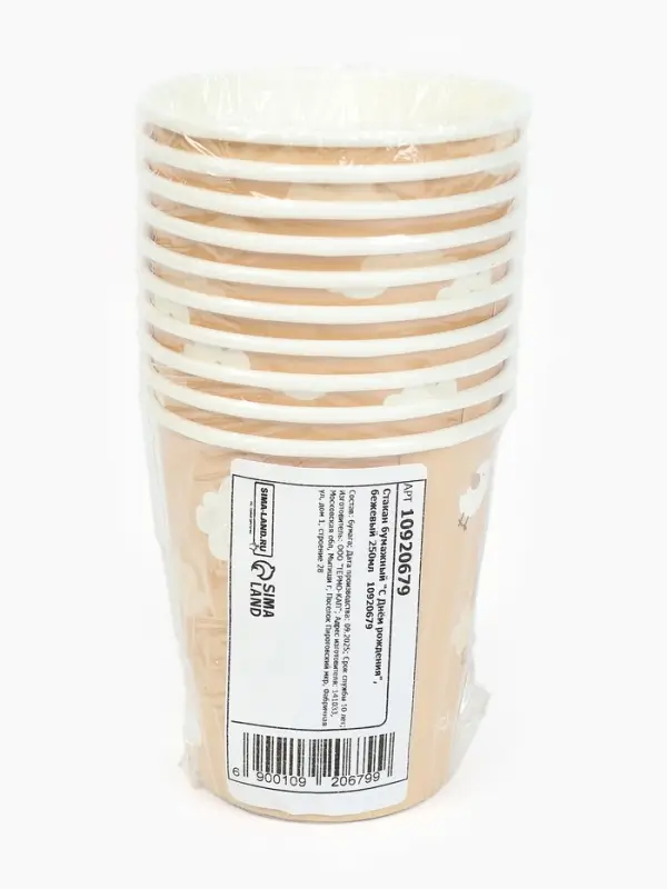 Стакан одноразовый бумажный «С Днём рождения», бежевый, 250 мл