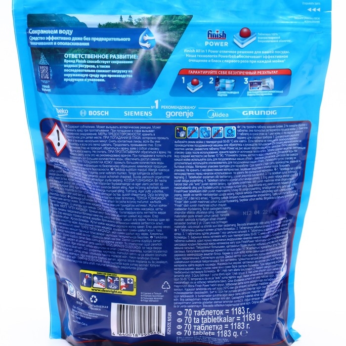 Таблетки для мытья посуды в посудомоечные машины Finish Power 70 таблеток Таблетки для мытья посуды в посудомоечные машины Finish Power 70 таблеток