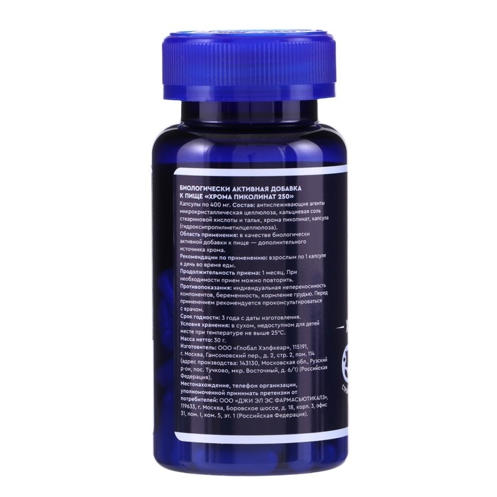 Хрома пиколинат 250 мкг GLS для похудения, 60 капсул по 400 мг Хрома пиколинат 250 мкг GLS для похудения, 60 капсул по 400 мг