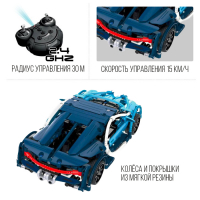 Конструктор радиоуправляемый «Тачка» с аккумулятором, 419 деталей