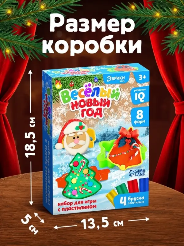Набор для лепки, 8 форм, 4 бруска пластилина