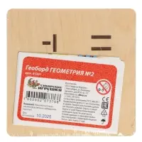 Геоборд "Геометрия № 2" 01201 Геоборд "Геометрия № 2" 01201