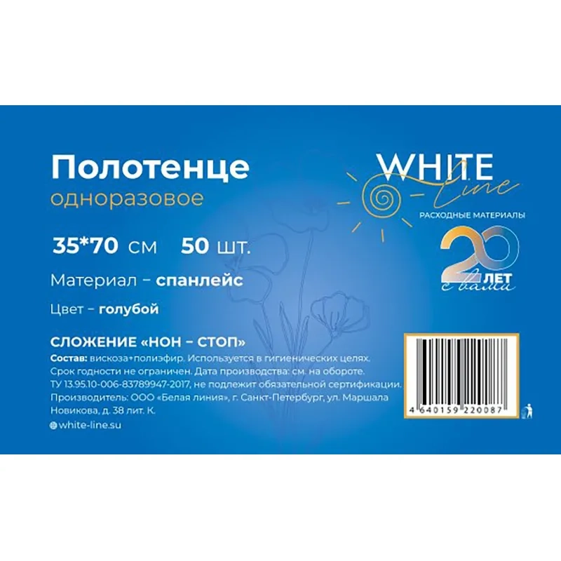 Салфетка спанлейс 35x70 см, голубой, пл.50, 50шт/уп, 10261(0087)