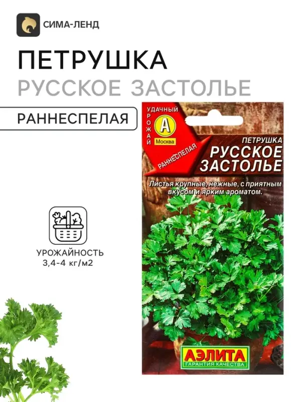 Семена Петрушка листовая &laquo;Русское застолье&raquo; 2 г