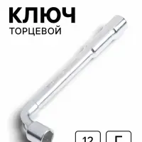 Ключ торцевой Г-образный ТУНДРА, 12 мм