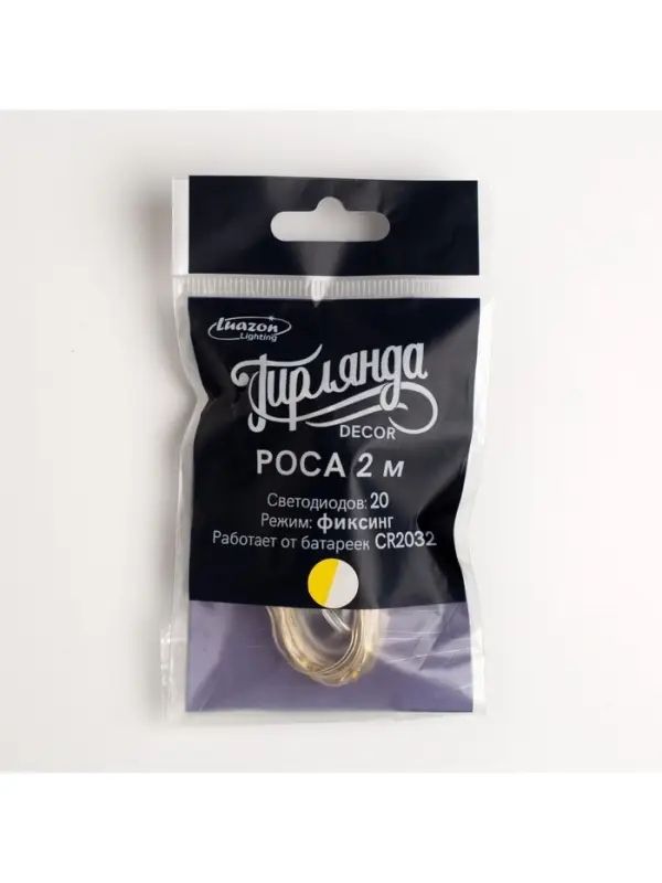 Гирлянда &laquo;Нить&raquo; 2 м роса, IP20, серебристая нить, 20 LED, батарейки CR2032&times;2 (в комплекте), свечение тёплое белое