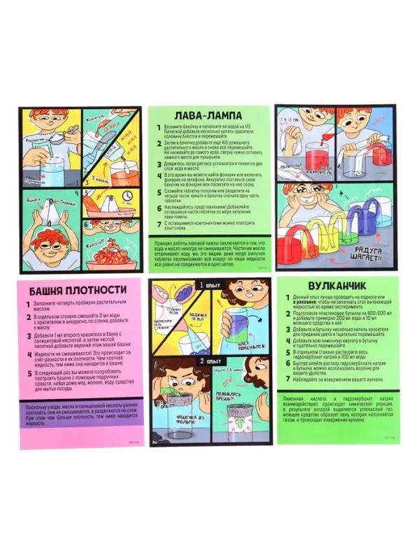 Набор для опытов &laquo;Знакомство с наукой&raquo;, 7 опытов