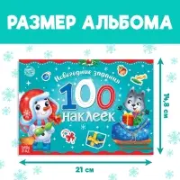 Альбом 100 наклеек &laquo;Снеговик&raquo;, 12 стр.