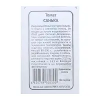 Семена Томат &laquo;Санька&raquo;, детерминантный, 0.1 г