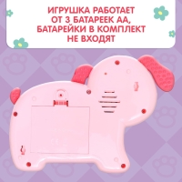 Музыкальная игрушка «Любимый друг: Собачка», звук, свет, розовый