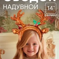 Надувной ободок 14" &laquo;Рождественский олень&raquo;