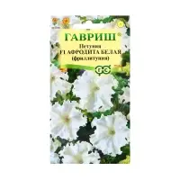 Семена цветов Петуния "Афродита", ц/п,  белая F1, О, ц/п, бахромчатая, пробирка, 5 шт.
