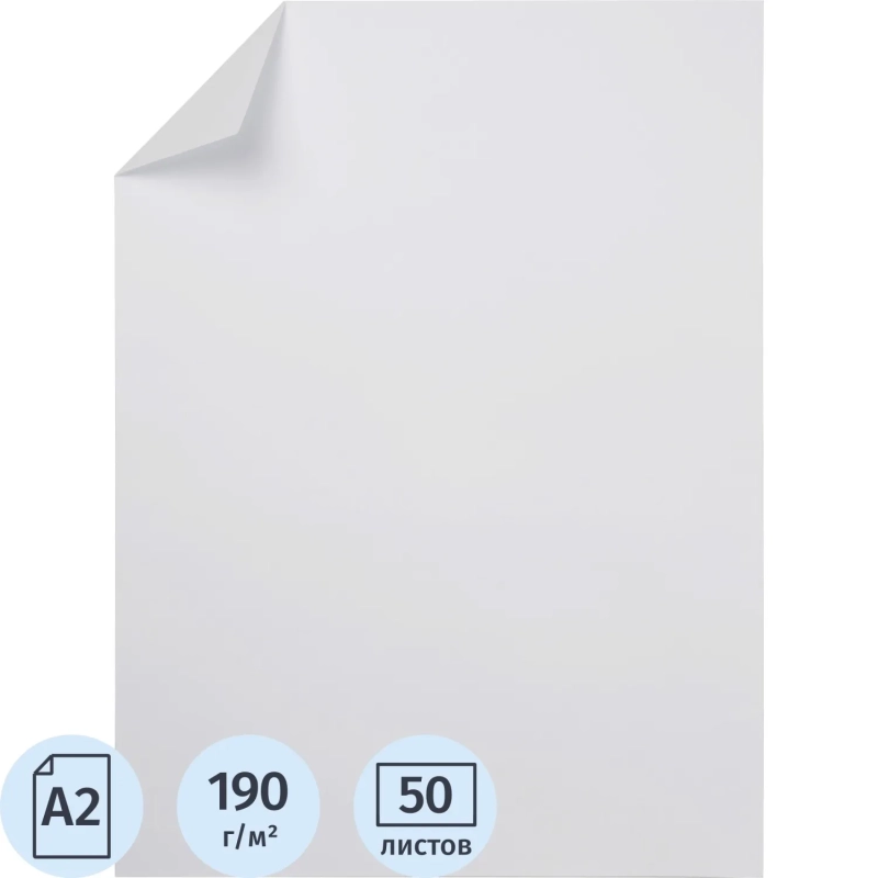 Ватман для черчения А2 50л 190гр