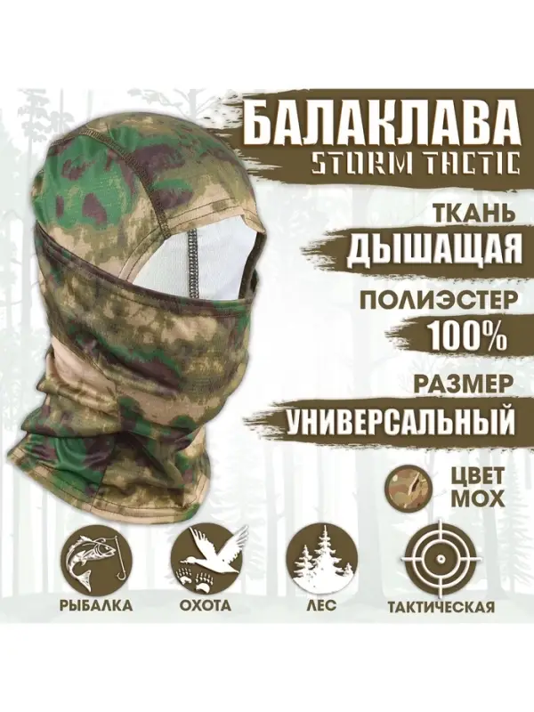 Балаклава тактическая Storm tactic мох