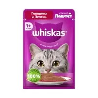 Влажный корм Whiskas для кошек, говядина/печень, паштет, 75 г