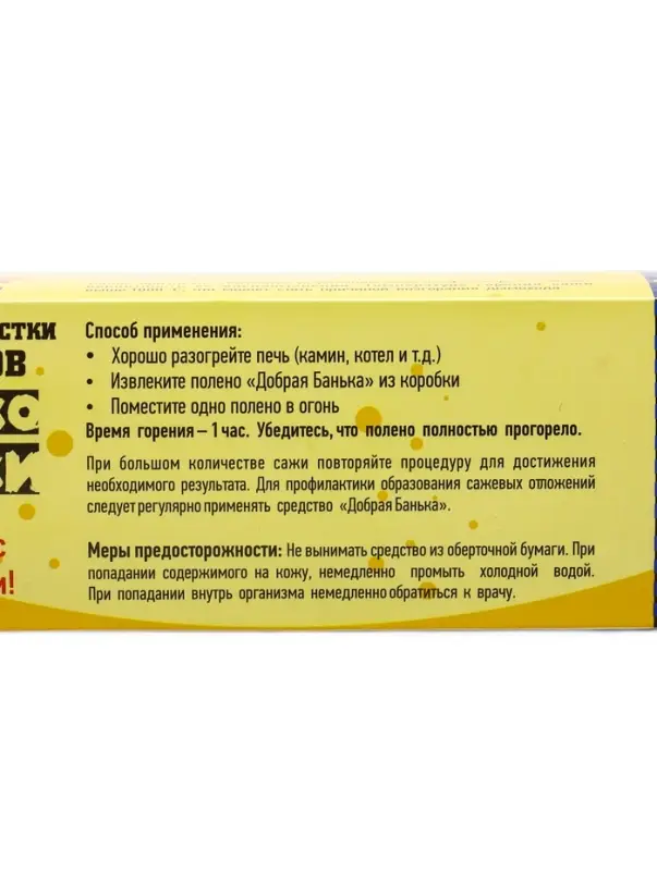 Полено  Полено "Добрая Банька" чистящее средство для очистки дымоходов 0,9 кг