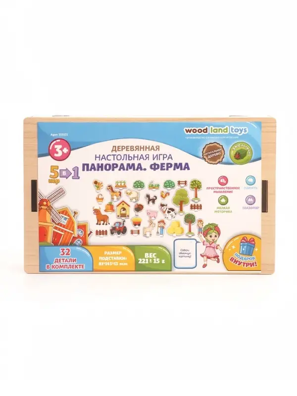 Настольная игра WoodLand Toys &laquo;Панорама. Ферма&raquo;, 32 детали