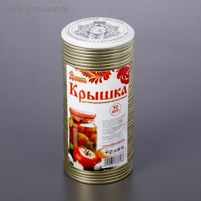 Крышка для консервирования СКО-82 мм «Любимое дело», металл, лак, 200 шт/уп Крышка для консервирования СКО-82 мм «Любимое дело», металл, лак, 200 шт/уп