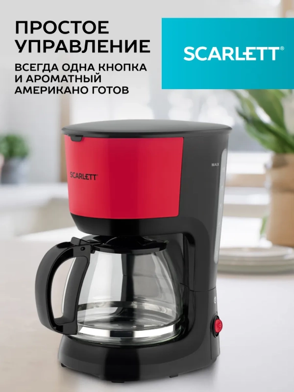 Кофеварка капельная SC-CM33013 Кофеварка капельная SC-CM33013