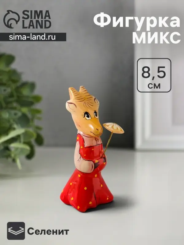 Фигурка &laquo;Коза с цветком&raquo;, 8.5&times;3.5 см, селенит, МИКС