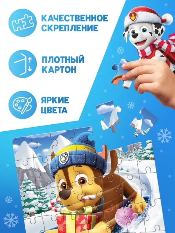 Пазлы 4 в 1, 35, 48, 54, 70 деталей, подарочный набор, Щенячий патруль