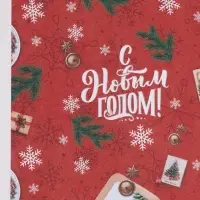 Бумага упаковочная новогодняя &laquo;С Новым годом&raquo;, белый крафт, 80 г/м&sup2;, 50&times;70 см