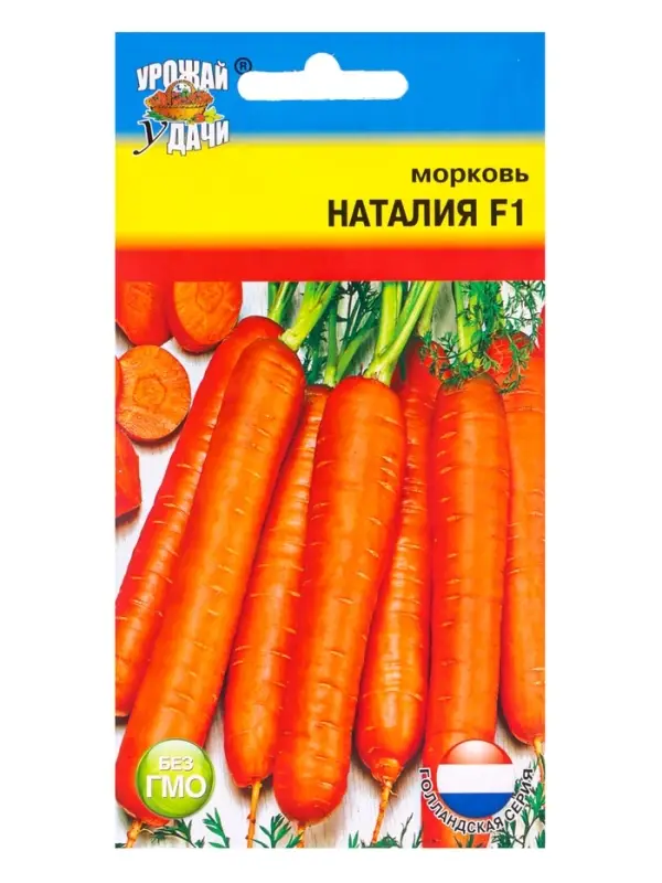 Семена Морковь Наталия F1 0,2 г.