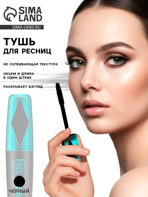 Тушь для ресниц NAYOU, чёрная, 10 мл