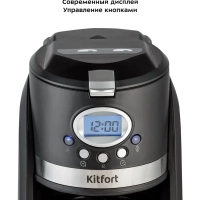 Кофемашина КТ-797 кофеварка капельная с термокружкой 420 мл