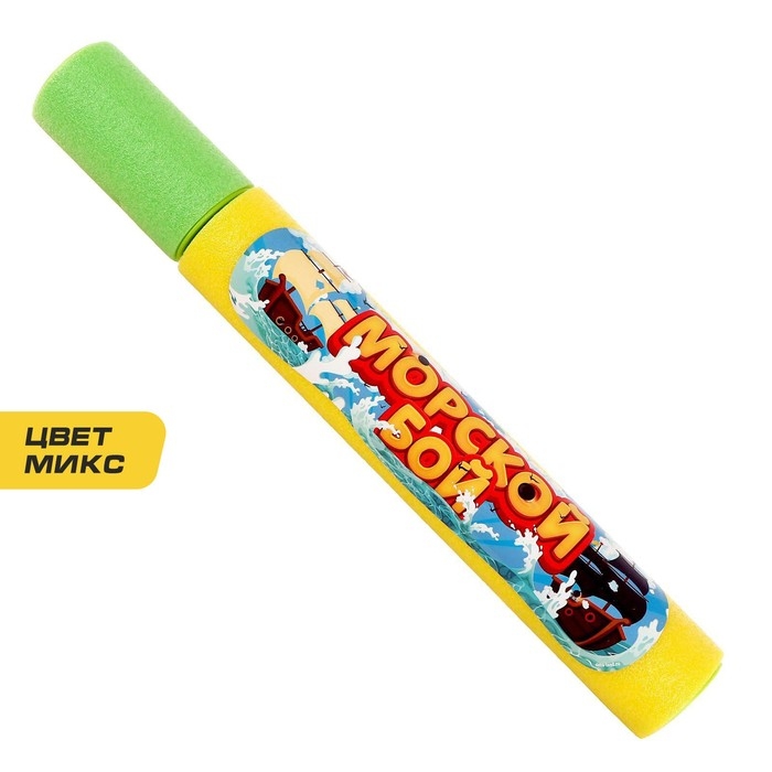 Водная пушка «Морской бой» Водная пушка «Морской бой»