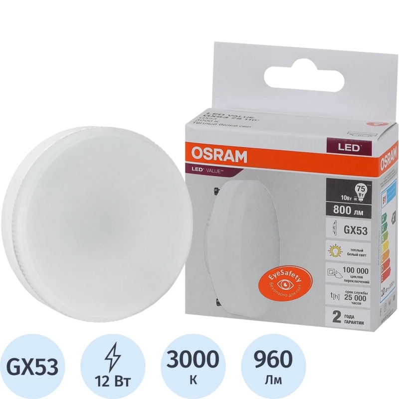 Лампа светодиодная OSRAM VGX53100 12SW/830 230V GX53 10X1RU (582156)