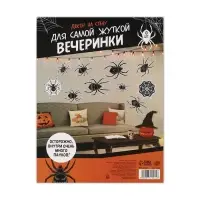 Декор на стену &laquo;Для самой жуткой вечеринки&raquo;, пауки, набор 10 шт.