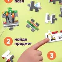 Пазлы &laquo;Найди и покажи. Транспорт&raquo;, 88 деталей